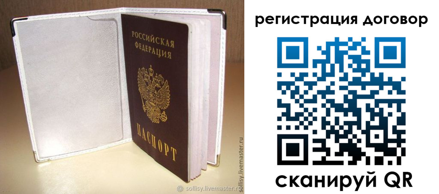 регистрация для школы в Сунже