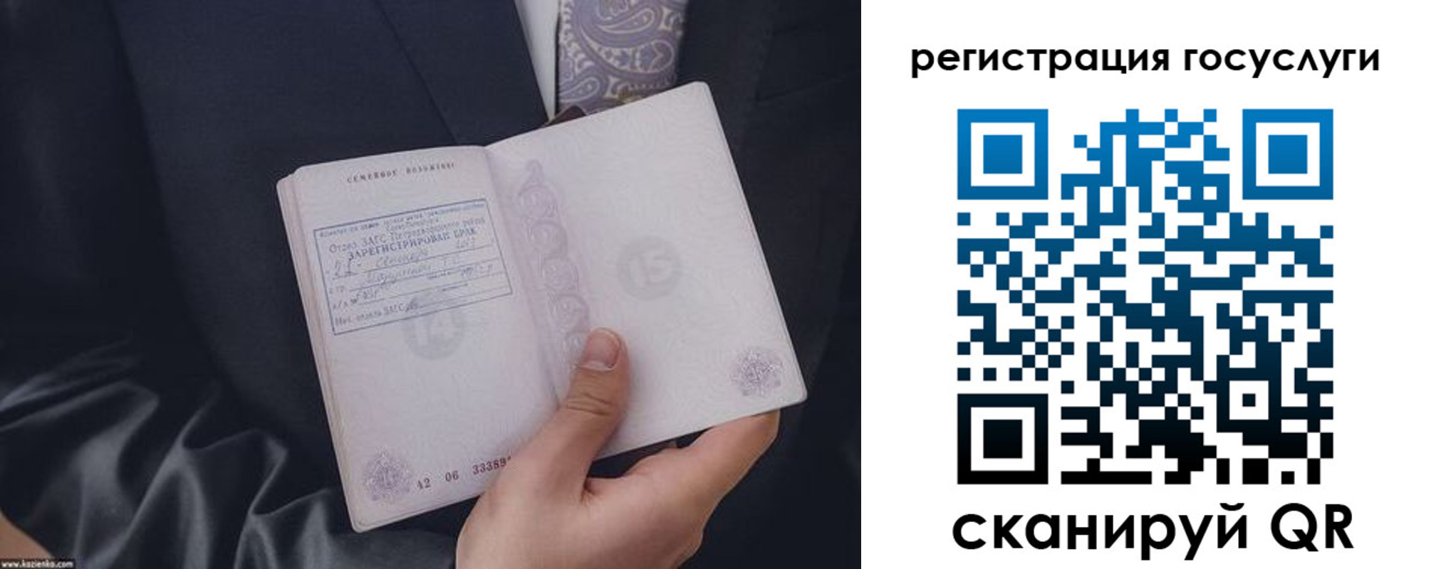 прописка для школы в Сунже