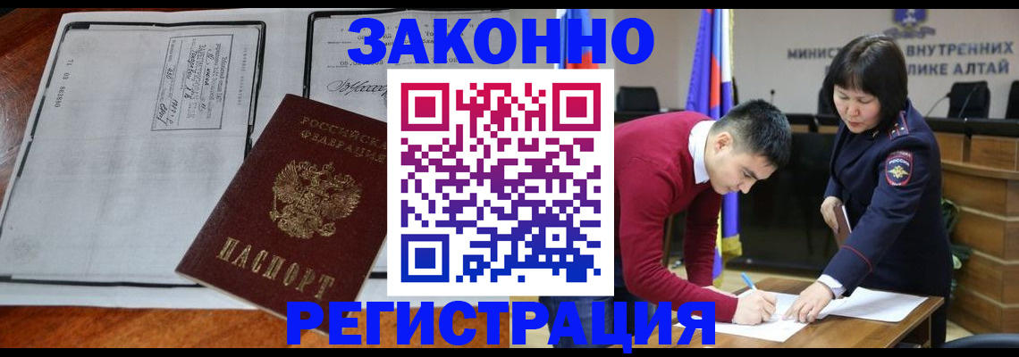 миграционный учет в Сунже