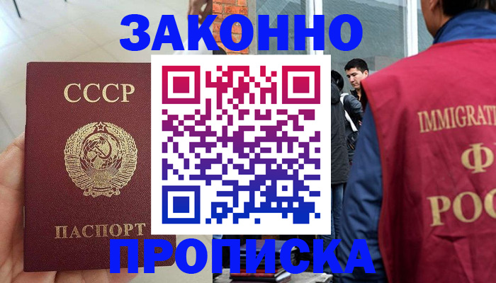 пропишу в квартире в Сунже